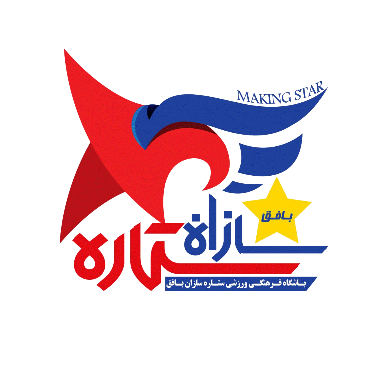 باشگاه ستاره سازان بافق